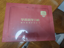 學(xué)而思S4學(xué)習機超級經(jīng)典版護眼大屏13.2英寸學(xué)而思旗艦款新課標新題型學(xué)前啟蒙幼小銜接小學(xué)高中學(xué)生平板 【定制/刻字】學(xué)而思S4學(xué)習機【8+128G】 曬單實(shí)拍圖