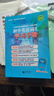 【可選】2022年版 初中英語(yǔ)詞匯學(xué)習手冊/初中英語(yǔ)詞匯精練與突破/初中英語(yǔ)詞匯默寫(xiě)本 義務(wù)教育英語(yǔ)課程標準（2022年版） 上教英語(yǔ) 新標準詞匯突破叢書(shū) 上海教育出版社 初中英語(yǔ)詞匯學(xué)習手冊 曬單實(shí)拍圖