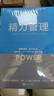 精力管理：管理精力，而非時間 互聯(lián)網(wǎng)+時代順勢騰飛的關(guān)鍵（《紐約時報》暢銷書，樊登、知乎大V等推薦） 曬單實拍圖