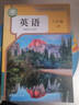 【新華書店正版包郵】2025新版 初中八年級上冊英語書人教版初二上冊英語課本正版教材教科書八上英語書8年級上冊英語 八年級上冊英語 曬單實拍圖