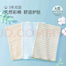 貝肽斯嬰兒肚兜寶寶肚圍四季薄款新生兒護(hù)肚子防著涼棉質(zhì)雙層 大碼3條裝 曬單實(shí)拍圖