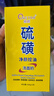 傾顏硫磺洗面奶控油除螨蟲(chóng)去黑頭保濕男士女士專(zhuān)用洗面乳2支裝 曬單實(shí)拍圖