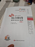 2025年注冊會(huì )計師考試綜合階段精講及同步案例 試卷二 曬單實(shí)拍圖