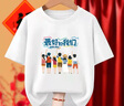 亨亞晟定制短袖t恤印logo文化衫初中幼兒園小學(xué)生團建同學(xué)聚會(huì )畢業(yè)班服 白色一路同行 XL 建議130-140斤穿著(zhù) 曬單實(shí)拍圖