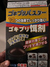 千居惠日本蟑螂藥全窩端蟑螂屋殺蟑膠餌家用非無(wú)毒除滅殺蟑神器小強克星  蟑螂小黑屋【到手12枚】 曬單實(shí)拍圖
