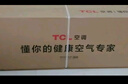 TCL空調掛機 新能效 變頻冷暖 省電節能 智能自清潔 樂(lè )華海倍系列 壁掛式臥室家用空調 JD以舊換新 1.5匹 一級能效 冷暖變頻健康清潔 曬單實(shí)拍圖