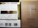 尋隱日本（與美學(xué)大家白洲正子一起尋訪(fǎng)鮮為人知的日本美景她讓日本人也驚呼：原來(lái)日本竟有這樣的絕美秘境） 曬單實(shí)拍圖