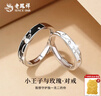 老鳳祥S925銀小王子與玫瑰戒指男女時(shí)尚情侶對(duì)戒純銀指環(huán)生日禮物送女友 小王子玫瑰情侶對(duì)戒【品牌禮盒】 曬單實(shí)拍圖