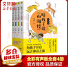 陪孩子讀山海經(jīng) 全彩有聲版全套4冊(cè) 曬單實(shí)拍圖