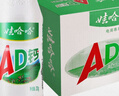 娃哈哈 AD鈣奶 含乳飲料 220g*20瓶 整箱裝 電商專(zhuān)供 曬單實(shí)拍圖