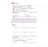 2026初中必刷題 歷史九年級上冊 人教版 初三教材同步練習題教輔書 理想樹圖書 曬單實拍圖
