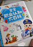 【點(diǎn)讀繪本回購(gòu)】寶寶巴士jojo點(diǎn)讀筆繪本(不含筆)早教機(jī)寶貝赳赳繪本幼兒?jiǎn)⒚烧J(rèn)知故事書籍兒童生日禮物 【職業(yè)認(rèn)知大百科】1-3歲 曬單實(shí)拍圖