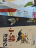 中國名家獲獎(jiǎng)兒童繪本全套文學(xué)名家作品 適合 3-4-5-6-8歲童話故事書幼兒園推薦閱讀故事書籍 一二年級(jí)經(jīng)典童話故事書籍 第一輯8冊(cè) 曬單實(shí)拍圖