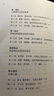 金融怪杰：華爾街的頂級交易員（典藏版） 曬單實拍圖