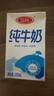 三元 小方白純牛奶250ml*24 整箱 曬單實(shí)拍圖