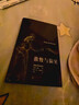 【新華書(shū)店正版】傲慢與偏見(jiàn)(插圖珍藏版)(精) 曬單實(shí)拍圖