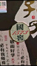 國窖1573濃香型白酒 53度 500mL 1瓶 孔子酒單瓶 曬單實拍圖