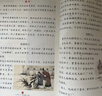 2025秋 年級(jí)閱讀三年級(jí)上冊(cè) 繪本課堂三年級(jí)上 第6版 小學(xué)人教版教材同步輔導(dǎo)資料 三年級(jí)課外拓展閱讀書(shū) 曬單實(shí)拍圖