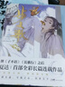 步天歌 第9冊 大戰(zhàn)一觸即發(fā)！夏達(dá)繼《子不語》《長歌行》后 傾心打造的全彩長篇連載漫畫！ 曬單實拍圖
