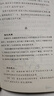 《百家姓》精解 曬單實拍圖