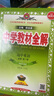 高中教材全解 高中英語(yǔ) 必修第一冊(cè) 譯林牛津版 2025-2026學(xué)年、薛金星、同步課本、掃碼課堂 曬單實(shí)拍圖