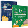 DK了不起的數(shù)學(xué)思維+DK了不起的科學(xué)思維（全2冊） 曬單實(shí)拍圖