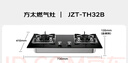 方太（FOTILE）燃?xì)庠钐烊粴饧矣们度胧诫p灶臺(tái) 可調(diào)節(jié)換裝灶具 5.2kW*猛火燃?xì)庠?02-TH36B 政府補(bǔ)貼20% 曬單實(shí)拍圖