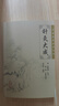 針灸大成 楊繼洲正版全集原文中醫(yī)臨床必讀叢書甲乙經(jīng)資生經(jīng)聚英人體經(jīng)絡(luò)穴位自學(xué)黃帝內(nèi)經(jīng)人民衛(wèi)生出版社中醫(yī)古籍名著針灸易學(xué)醫(yī)學(xué)類書籍 曬單實(shí)拍圖