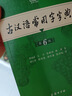 古漢語(yǔ)常用字字典第6版贈(zèng)中小學(xué)文言文學(xué)習(xí)資源1年使用權(quán) 商務(wù)印書館2025年新版中小學(xué)生語(yǔ)文文言文常備工具書 可搭購(gòu)教材教輔新華字典現(xiàn)代漢語(yǔ)詞典牛津高階英語(yǔ)詞典作文書成語(yǔ)古代漢語(yǔ)詞典 曬單實(shí)拍圖