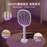 雅格(YAGE)電蚊拍防基孔肯雅熱充電式家用強(qiáng)力滅蚊拍紫光誘蚊滅蚊燈 曬單實(shí)拍圖