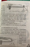 別萊利曼趣味物理學(xué)系列 全世界孩子喜愛的大師趣味科學(xué)叢書 青少年科普讀物 中小學(xué)初中物理課外讀物 趣味物理學(xué) 別萊利曼 趣味物理學(xué)+續(xù)篇+物理實驗 大師趣味科學(xué)叢書 曬單實拍圖
