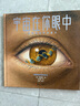 宇宙在你眼中：一場(chǎng)微觀(guān)世界的旅行 曬單實(shí)拍圖