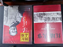 【官方正版-京倉速發(fā)】紅墻圖志毛澤東 2冊  紅墻圖志上下冊   真實(shí)全面的歷史詮釋客觀(guān)權威展現歷史影跡400余珍貴照片講述共和國發(fā)憤圖強的故事 紅墻圖志上下冊+紅墻大事 曬單實(shí)拍圖