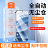菲科斯【秒貼無(wú)塵倉(cāng)】適用紅米Note14鋼化膜秒貼手機(jī)膜小米R(shí)edmi全屏覆蓋抗藍(lán)光防摔防刮防窺膜防爆貼膜 紅米note14【全屏高清無(wú)塵倉(cāng)款秒貼神器】2片 曬單實(shí)拍圖