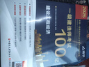 嗨學新版2025年一級建造師學霸考點速記彩色筆記100記配套一建25官方教材一本通建筑市政機電實務掌中寶習題集四色口袋書手冊 【建筑全科 4本】彩色考點100記 曬單實拍圖