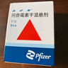 【原研藥】希舒美 阿奇霉素干混懸劑 0.1g*6袋/盒 曬單實拍圖