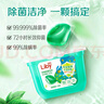 立白洗衣凝珠 148顆 小蒼蘭香氛 持久留香 潔凈除菌抑菌 濃縮洗衣液 曬單實(shí)拍圖