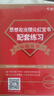 備考2026考研政治理論教材紅寶書(shū) 紅寶書(shū)配套練習套裝考研政治教材習題 思想政治理論101  復試可用 曬單實(shí)拍圖