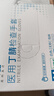 英科醫(yī)療 INTCO一次性丁腈醫(yī)用手套醫(yī)生檢查防護(hù)乳膠橡膠食品級(jí)餐飲廚房專用 白色-加厚丁腈手套100只/盒 M 曬單實(shí)拍圖