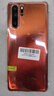 華為 HUAWEI P30 Pro 二手手機 二手華為手機 麒麟980曲面屏10倍變焦美顏拍照手機 天空之境【贈3C認證快充】 8GB+256G【4G全網通】 95新 曬單實拍圖