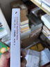 詹姆斯·伍德系列：小說機(jī)杼 曬單實(shí)拍圖