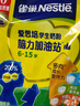 雀巢（Nestle）愛思培腦力加油站學(xué)生奶粉高鋅高鈣350g青少年成長(zhǎng)奶粉6-15歲 曬單實(shí)拍圖