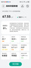 華為智能體脂秤 3 Pro 羽砂白 電子秤體重秤體脂秤家用 雙頻檢測精準/WiFi藍牙雙連接 曬單實拍圖