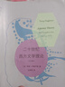 二十世紀西方文學理論(紀念版) 特里伊格爾頓著 北京大學出版社 文學理論 【鳳凰新華書店旗艦店】 曬單實拍圖