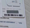 中國電信流量卡電話卡手機卡純流量卡5G不限速上網(wǎng)卡全國通用無限流量卡電信流量卡 星久卡丨19元80G全國流量+固定套餐 曬單實拍圖