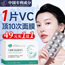BEAUTY NOTES左旋vc精華片凍干片發(fā)光片維c改善暗沉提亮肌膚淡紋 曬單實(shí)拍圖