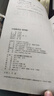 教育學考研教材311教育學基礎333教育綜合教育學王道俊中國教育史孫培青當代教育心理學第3版陳琦劉儒德教育學基礎外國教育史教程教育心理學陳琦張大均教育研究方法導論裴娣娜考研教材 中國教育史孫培青 第四 曬單實拍圖