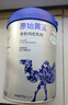 原始黃金新疆有機(jī)純駱駝奶粉300g*2罐無蔗糖駝乳粉兒童中老年成人奶粉禮盒 曬單實(shí)拍圖