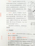 2026高中秒記政史地答題模板 60天搞定高一二三高考真題解題覺(jué)醒知識(shí)清單物理化學(xué)生物重構(gòu)講義教材學(xué)霸提分筆記思想政治歷史教材北斗地理圖冊(cè)擇性必修一二三四教材秒背政史地必刷題 飛魚(yú)文化 秒記政史地 高 曬單實(shí)拍圖