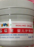 屁屁樂(lè) 護(hù)臀霜嬰兒 寶寶護(hù)臀膏油 新生兒嬰兒護(hù)膚霜60g 曬單實(shí)拍圖